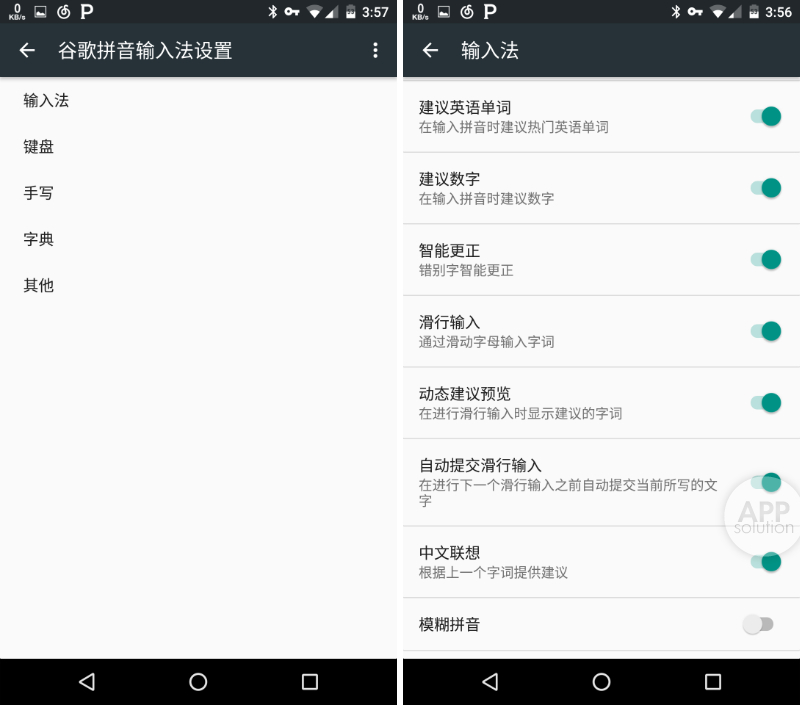 Google拼音输入法这么好用，只有3%的人知道 | 有用功
