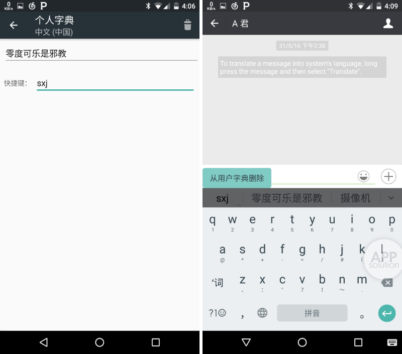 Google拼音输入法这么好用，只有3%的人知道 | 有用功