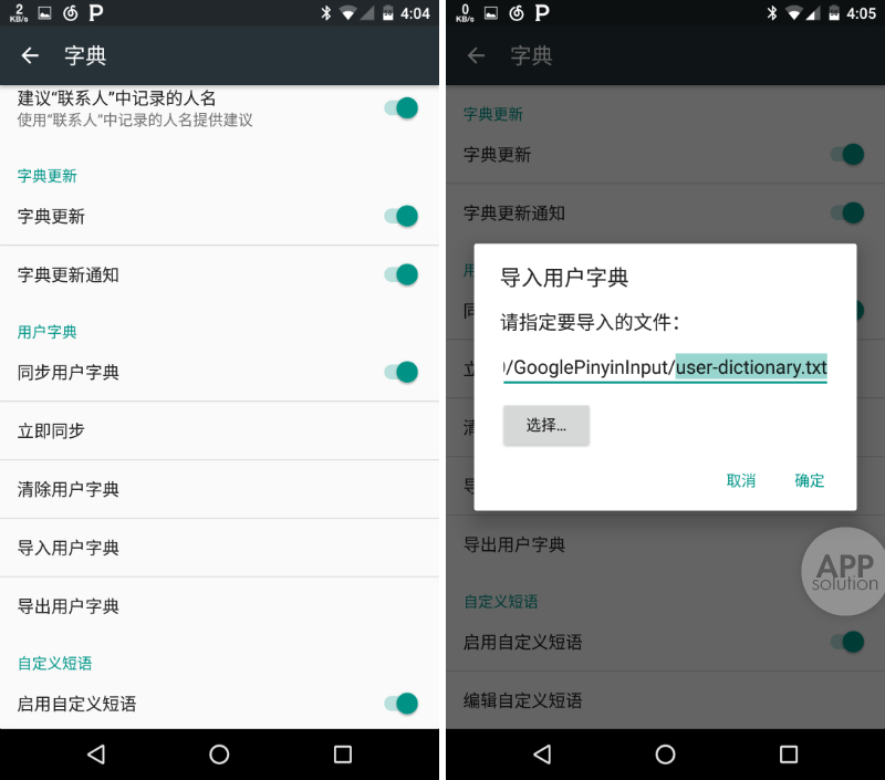 Google拼音输入法这么好用，只有3%的人知道 | 有用功