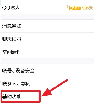 qq2013旧版