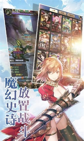 命运骑士团破解版无限充值
