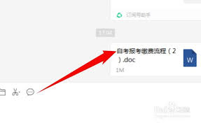 电脑微信图片怎么打印