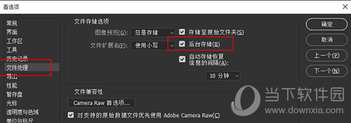 Photoshop报错如何解决？Photoshop报错解决方法介绍