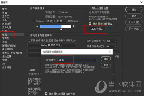 Photoshop报错如何解决？Photoshop报错解决方法介绍