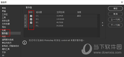 Photoshop报错如何解决？Photoshop报错解决方法介绍