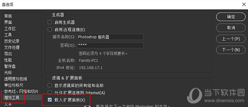 Photoshop报错如何解决？Photoshop报错解决方法介绍