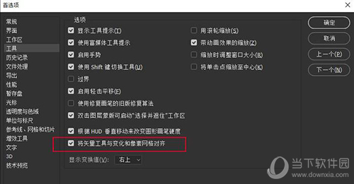 Photoshop报错如何解决？Photoshop报错解决方法介绍