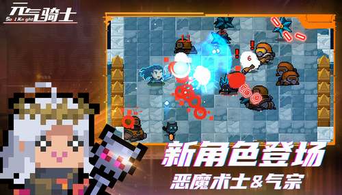 元气骑士破解版下载-元气骑士破解版全无限版下载v4.3.7