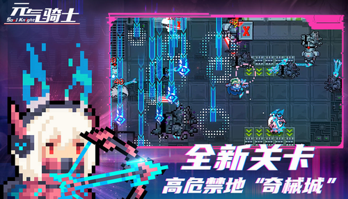 元气骑士破解版下载-元气骑士破解版全无限版下载v4.3.7