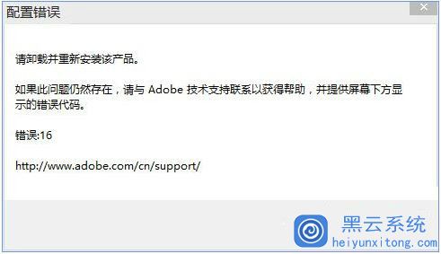 怎么处理Win10系统中打开photoshop提示配置错误的问题