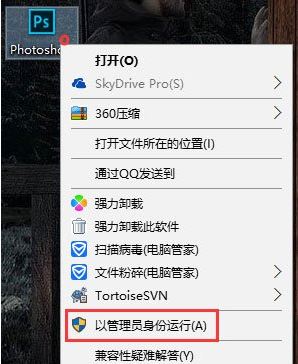 怎么处理Win10系统中打开photoshop提示配置错误的问题