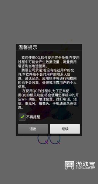 老版本下载最新版，作为腾讯中的经典