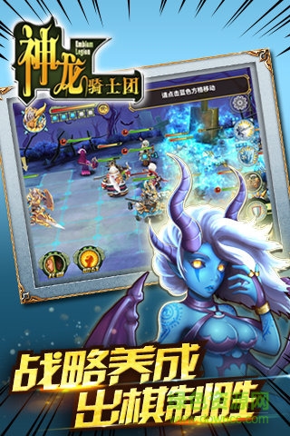 神龙骑士团无限钻石版