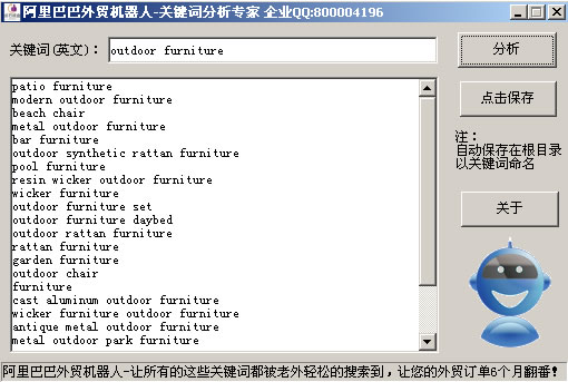 2024年网店必备！免费淘宝排名软件推荐