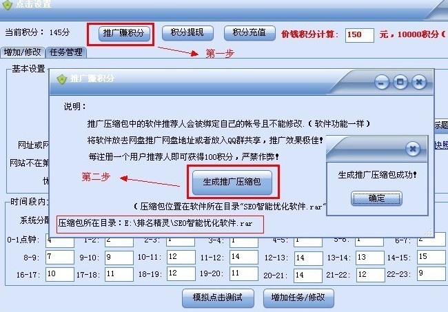 2024年网店必备！免费淘宝排名软件推荐