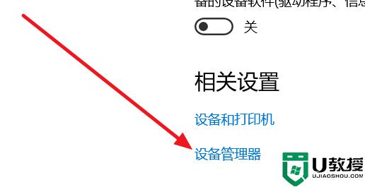 我的win10没有蓝牙开关怎么办 win10设置里没有蓝牙开关如何恢复