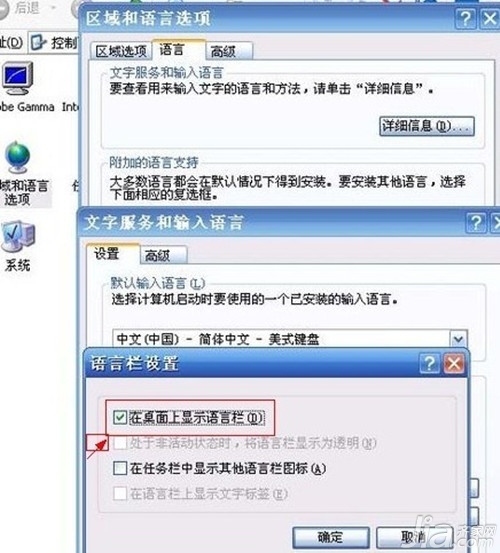 输入法不见了怎么办
