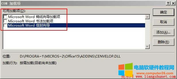 Word2013停止工作的几种处理方法
