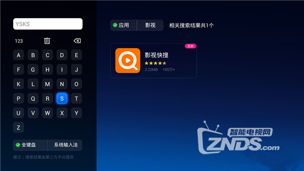 【当贝市场】魔百盒首页诊断显示网络异常解决办法