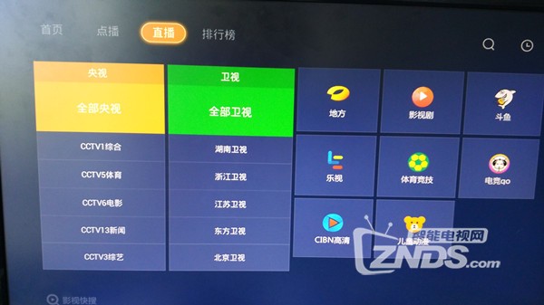 【当贝市场】魔百盒首页诊断显示网络异常解决办法