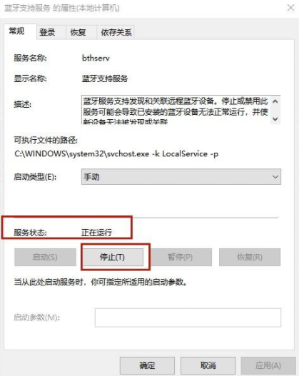 win10没有蓝牙打开开关选项在哪
