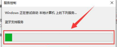 win10没有蓝牙打开开关选项在哪