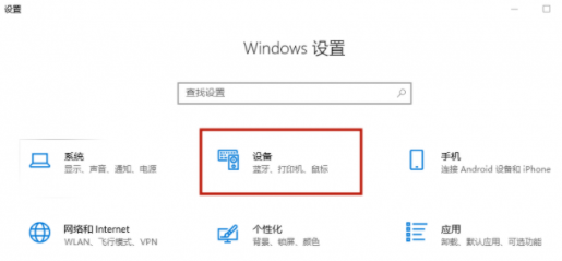 win10没有蓝牙打开开关选项在哪