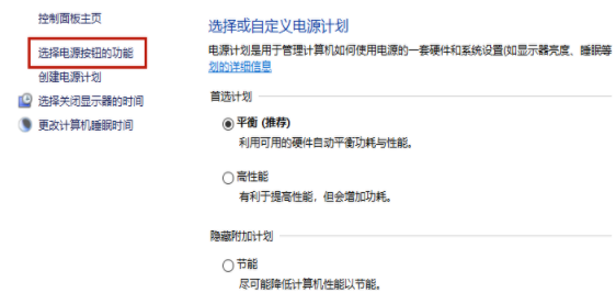 win10没有蓝牙打开开关选项在哪