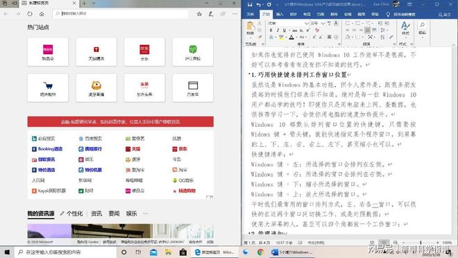 大幅提升Windows 10工作效率的5个功能与设置