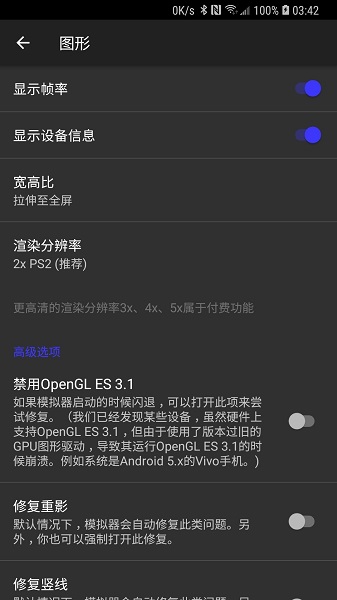 呆萌ps2模拟器最新版本