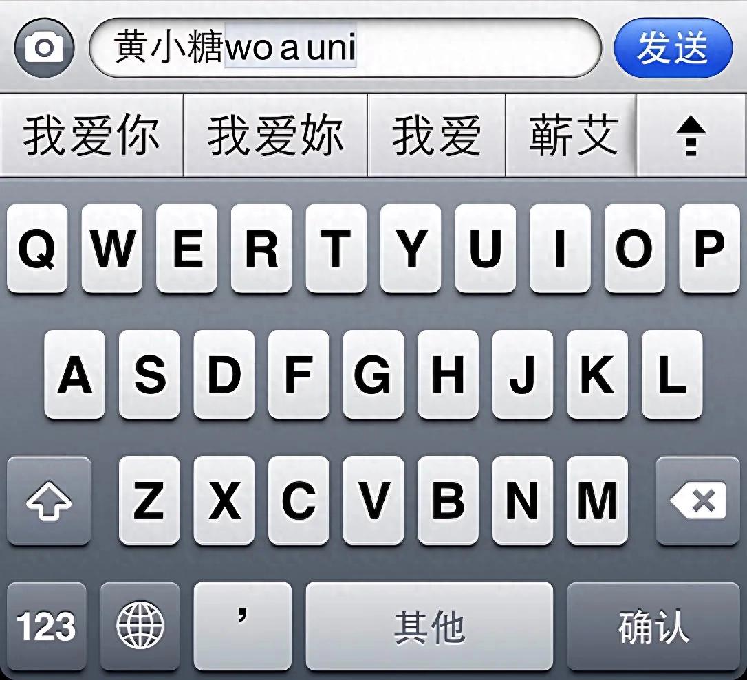 IOS自带输入法，讯飞输入法，微信输入法，横向对比心得体会报告