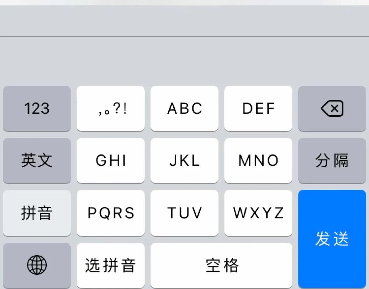 IOS自带输入法，讯飞输入法，微信输入法，横向对比心得体会报告