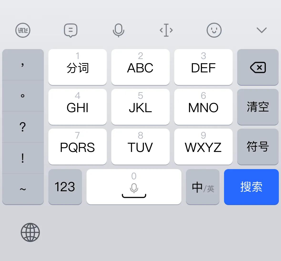 IOS自带输入法，讯飞输入法，微信输入法，横向对比心得体会报告