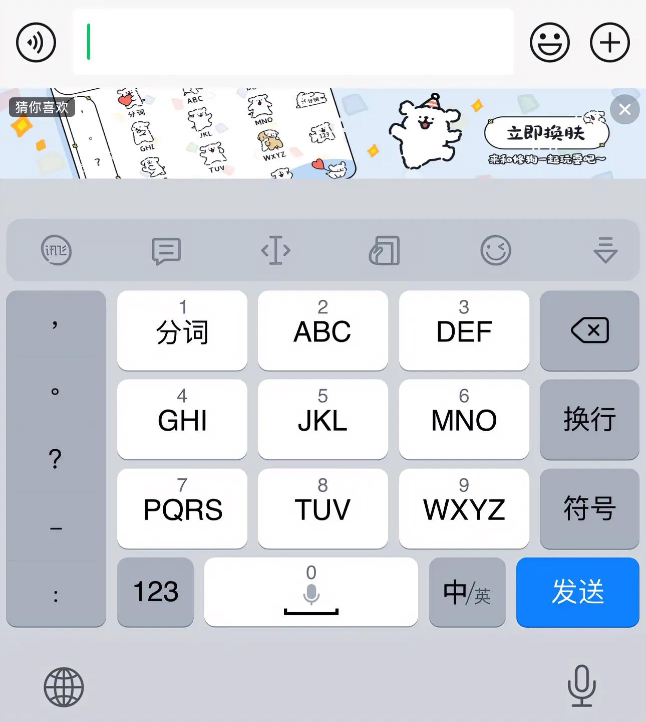 IOS自带输入法，讯飞输入法，微信输入法，横向对比心得体会报告
