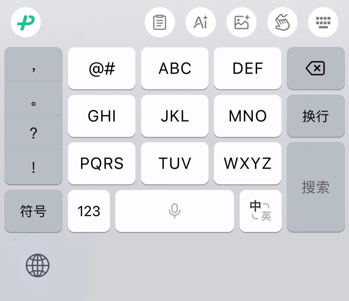 IOS自带输入法，讯飞输入法，微信输入法，横向对比心得体会报告