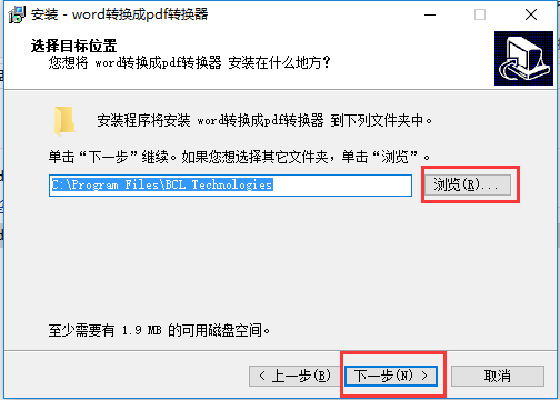 word转pdf转换器  13.3 免费版