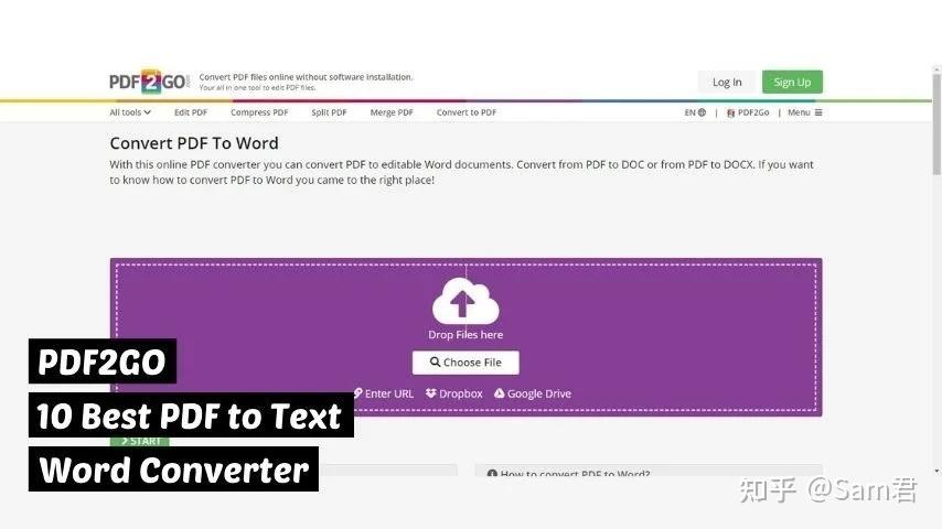 10 个最好的免费 PDF 转 Word 转换器