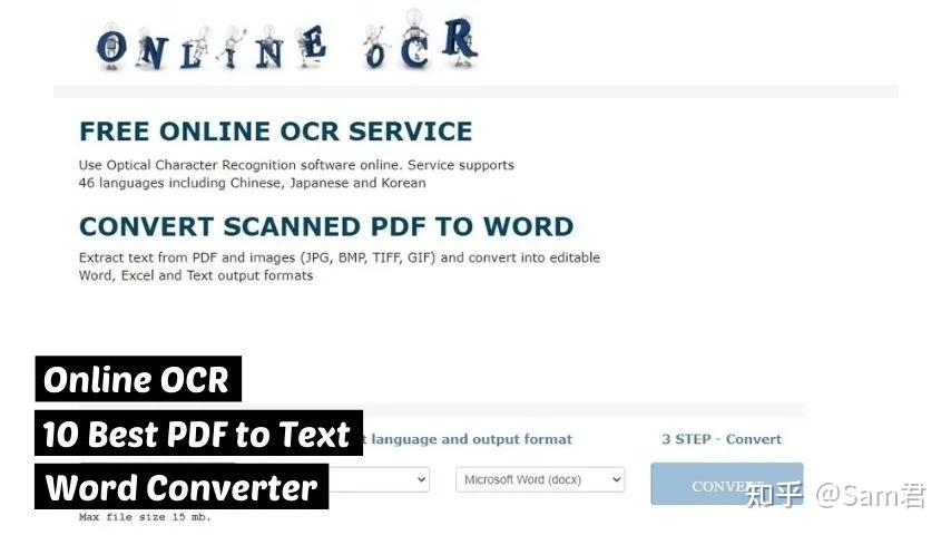 10 个最好的免费 PDF 转 Word 转换器