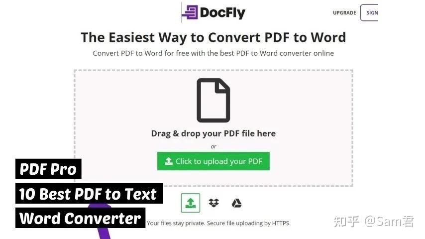10 个最好的免费 PDF 转 Word 转换器