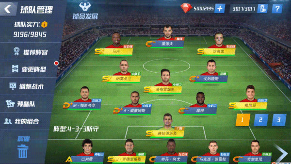 最佳11人官服正版 V5.9.422 安卓版
