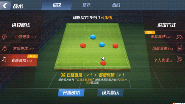 最佳11人官服正版 V5.9.422 安卓版