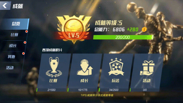 最佳11人官服正版 V5.9.422 安卓版