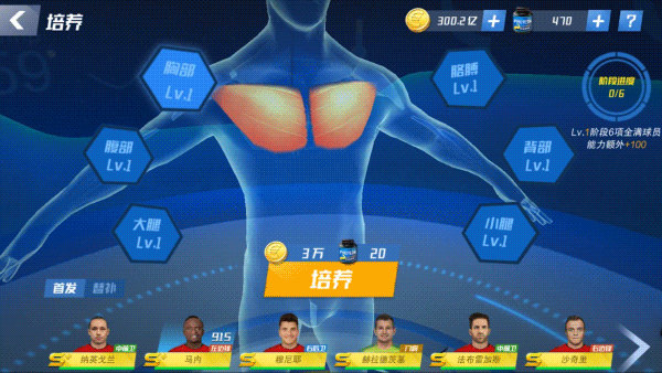 最佳11人官服正版 V5.9.422 安卓版