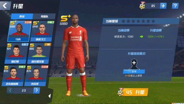 最佳11人官服正版 V5.9.422 安卓版