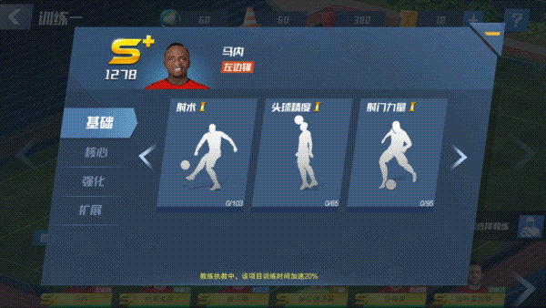 最佳11人官服正版 V5.9.422 安卓版
