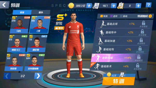 最佳11人官服正版 V5.9.422 安卓版