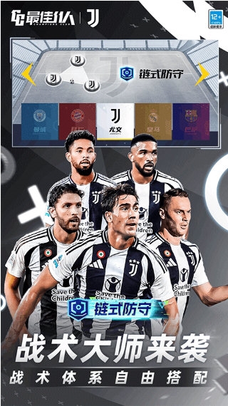 最佳11人官服正版 V5.9.422 安卓版