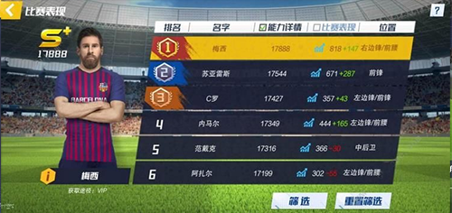 最佳11人官服正版 V5.9.422 安卓版