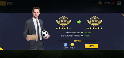 最佳11人官服正版 V5.9.422 安卓版