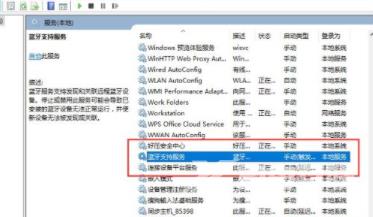 win10系统缺少蓝牙开关怎么恢复